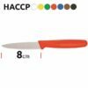 HACCP skūšanās naži ar 8cm gariem asmeņiem un rokturiem dažādās krāsās